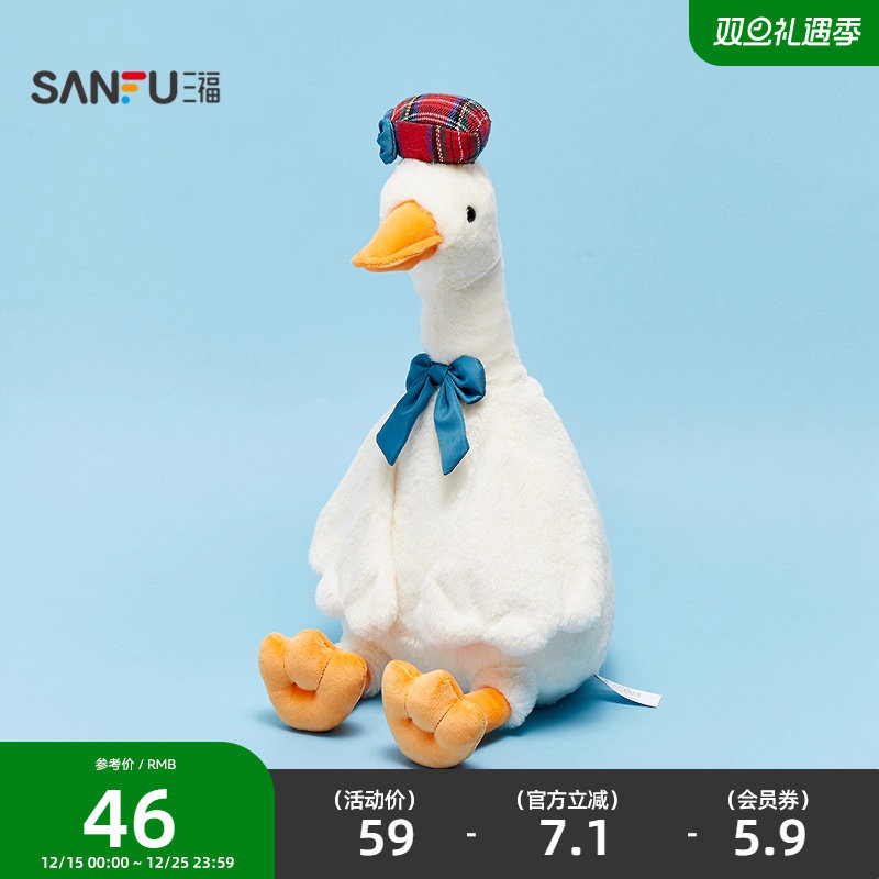 三福大鹅公仔45cm 趣味创意潮流毛绒玩具玩偶摆件抱枕513991