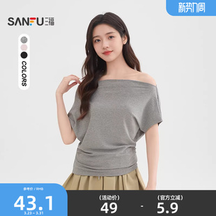 气质纯色荡领收腰t恤上衣女装 夏季 517882 2026新款 三福一字肩短袖