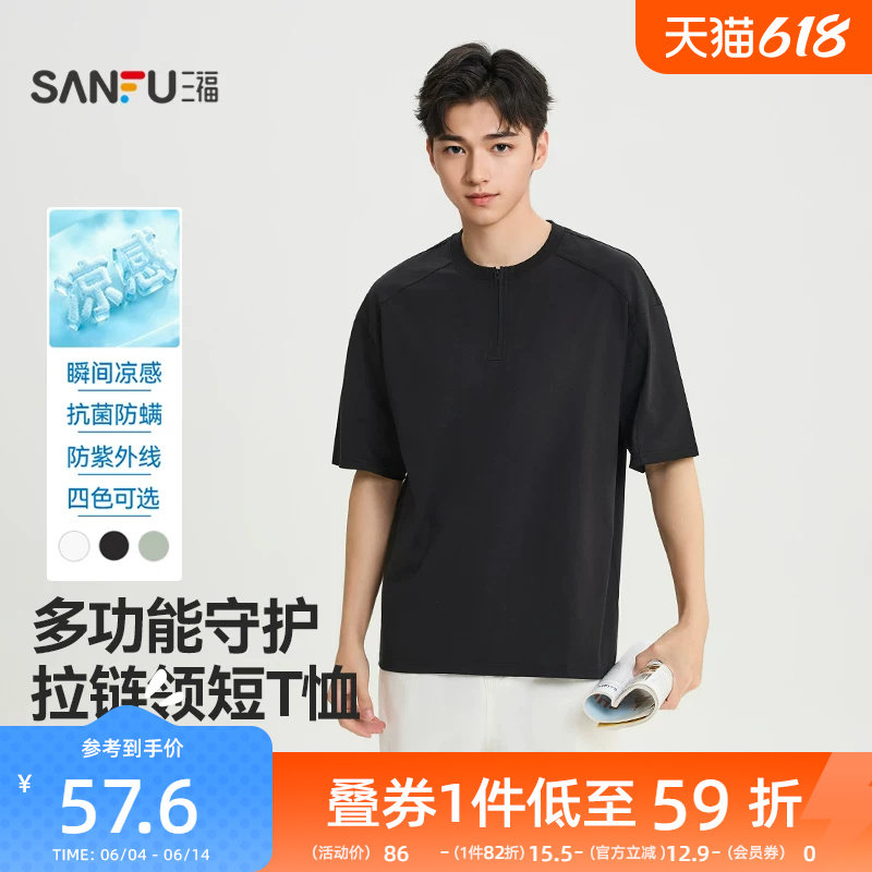 三福2026夏季新款短袖t恤男半拉链领口时尚分割纯色半袖打底衫