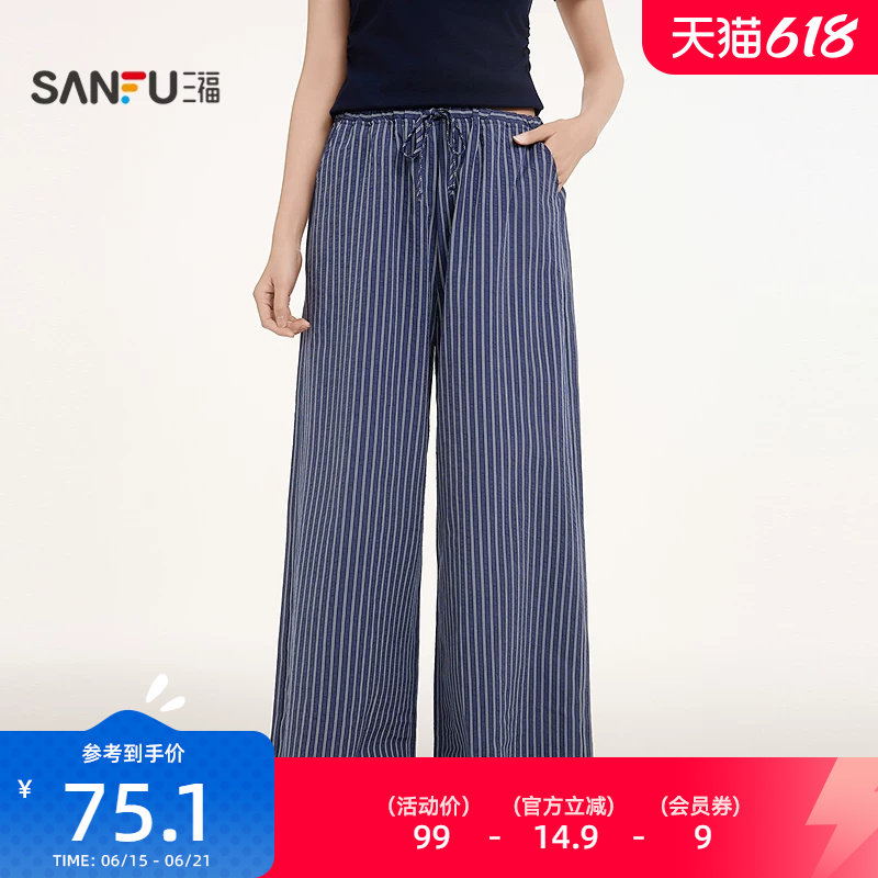 三福条纹阔腿裤睡裤单裤 简约宽松显瘦外穿居家长裤女514841