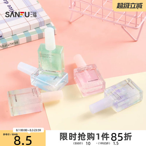 三福洛丽莲娜护甲底油封层二合一护甲油 843378