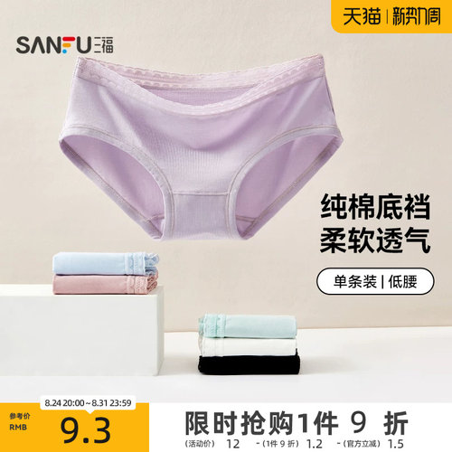 三福内裤ins风简约纯色基础弹力