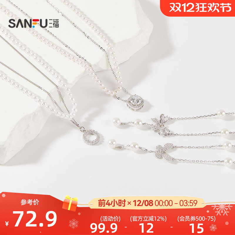 三福925银珠珠双层短项链单条 优雅首饰颈饰配饰链条845479
