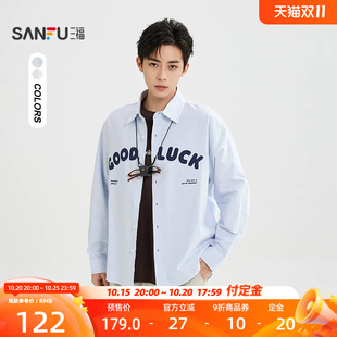 【预】三福2026秋季男士牛津纺长衬衫休闲时尚落肩长袖上衣530385