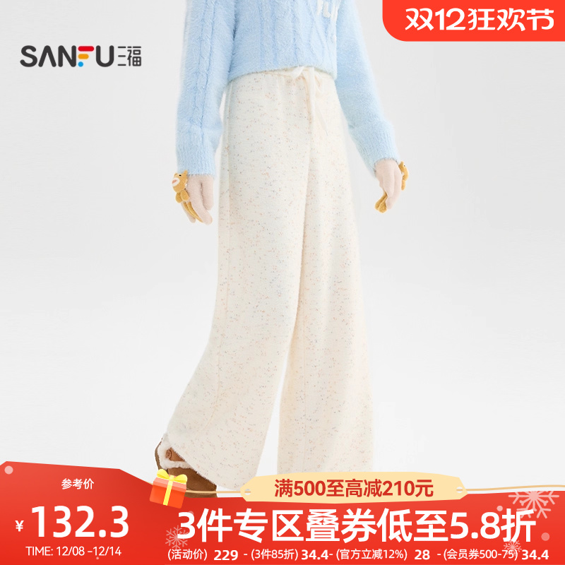 三福休闲裤2025新款冬季bf宽松慵懒糯米裤彩点阔腿长裤女装511856