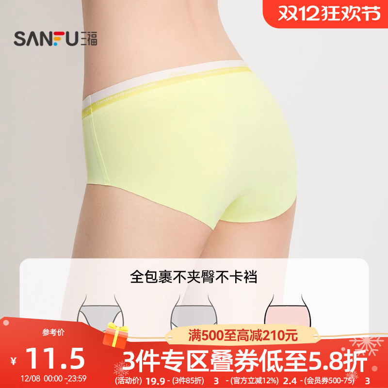 三福女低腰包臀内裤 配套无痕贴边撞色运动风半平角裤504868