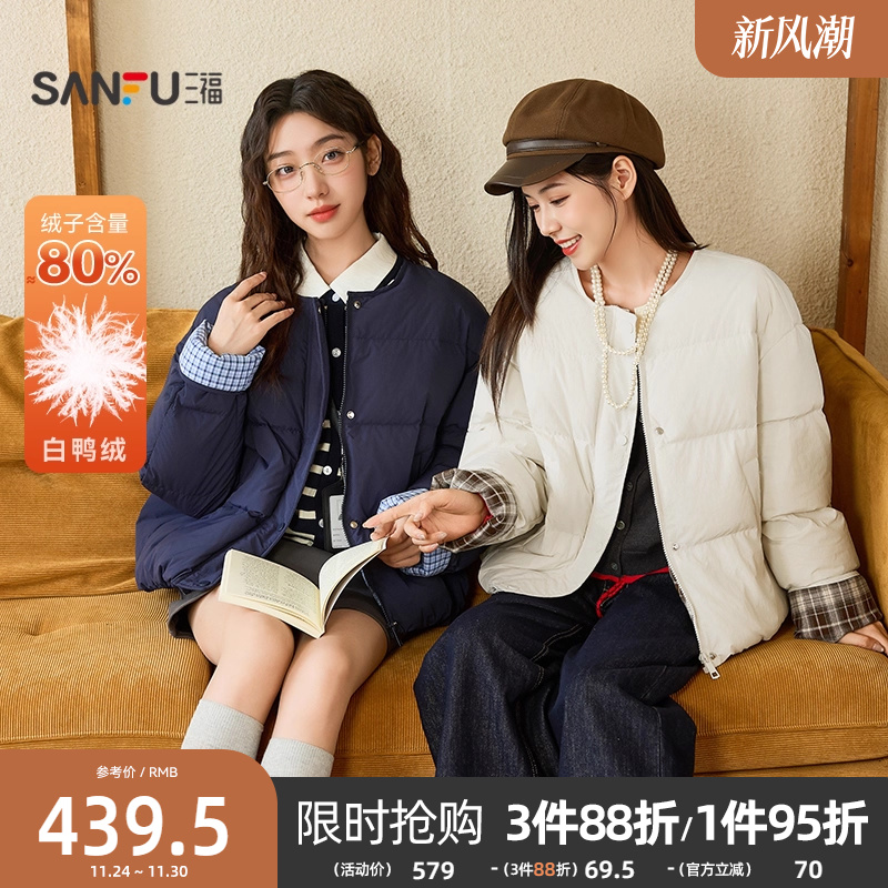 三福羽绒服女2025新款冬季韩系围脖格子撞色袖宽松外套女装844061