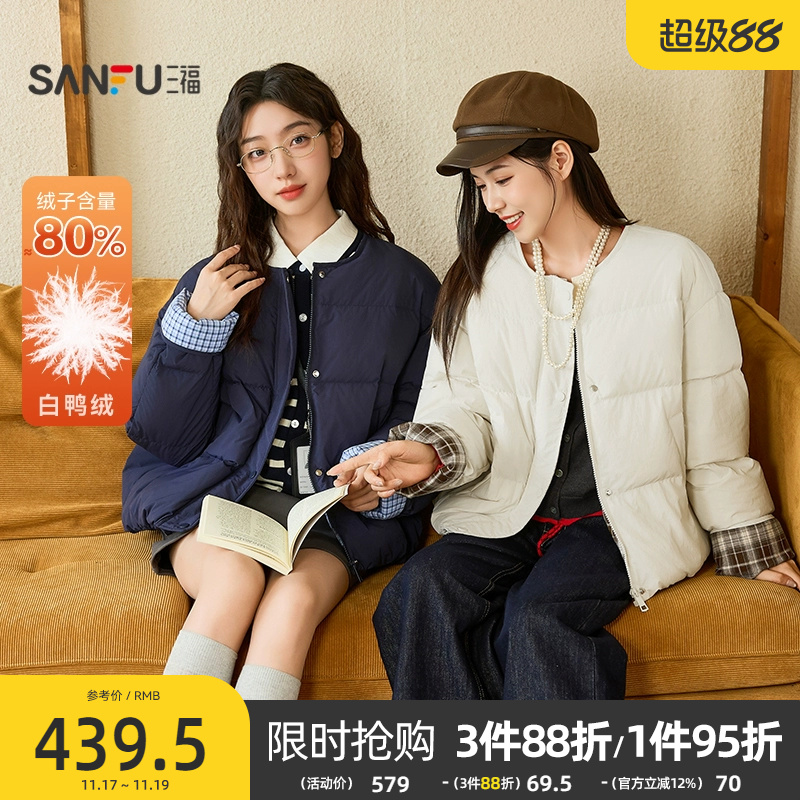 三福羽绒服女2025新款冬季韩系围脖格子撞色袖宽松外套女装844061