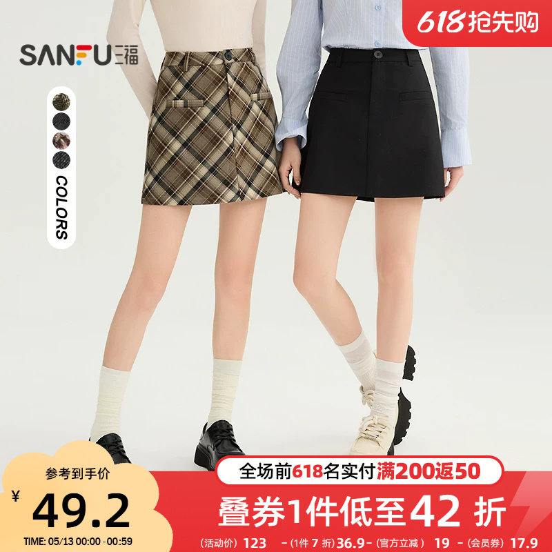 三福秋季短裙2025新款有内衬高腰包臀裙小个子黑色a字半身裙女装