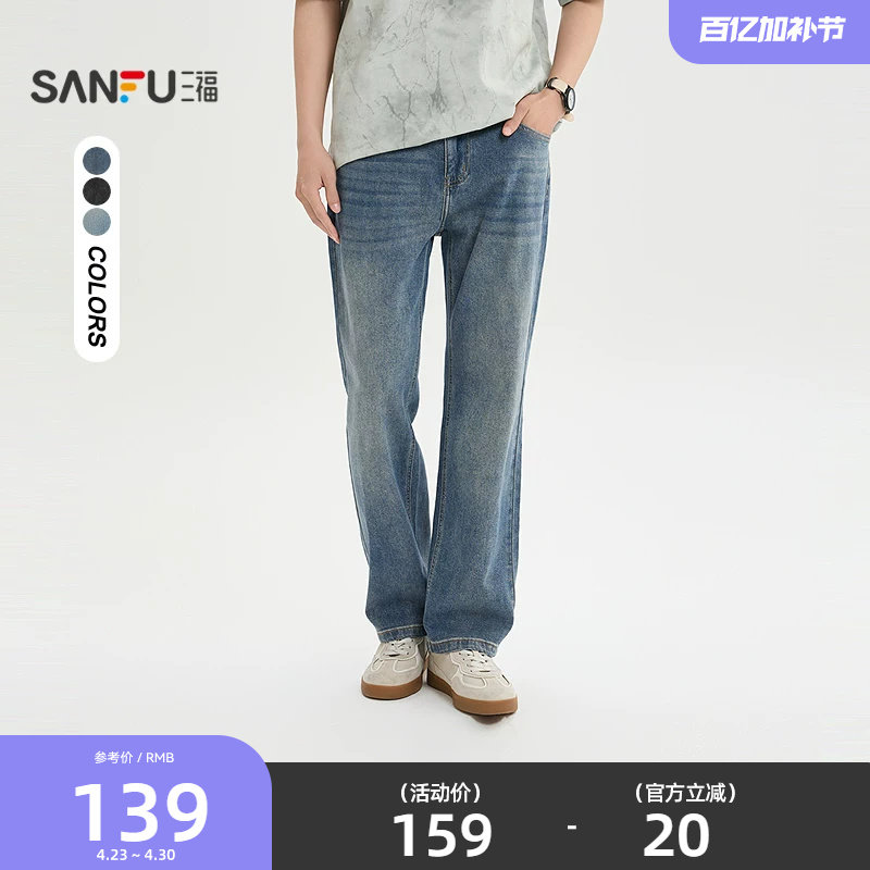三福2026夏季牛仔裤男猫须洗水口袋织唛休闲直筒长裤裤子521066