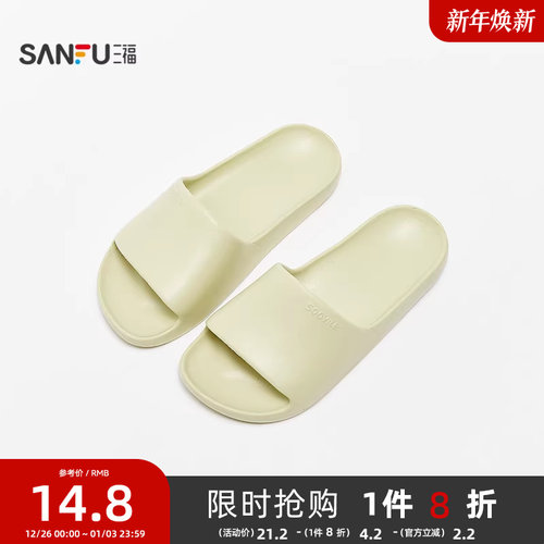 三福拖鞋不臭脚浴室eva防滑防臭家居室内外穿拖男女夏季2025新款
