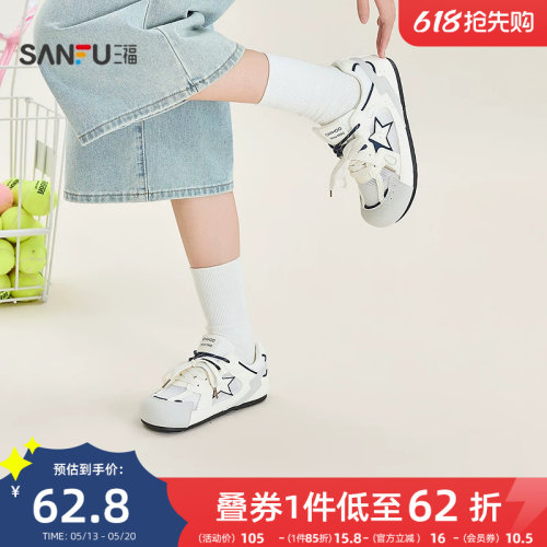 三福女板鞋夏季甜酷少女风网布拼接星星图案圆头女鞋856568