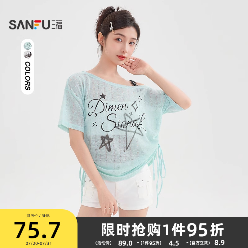三福短袖T恤2025新款夏季斜肩薄透罩衫宽松设计感上衣女装503860