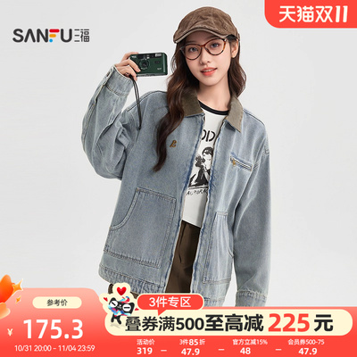 三福牛仔外套女2025新款秋季时尚皮质翻领宽松夹克上衣女装504790