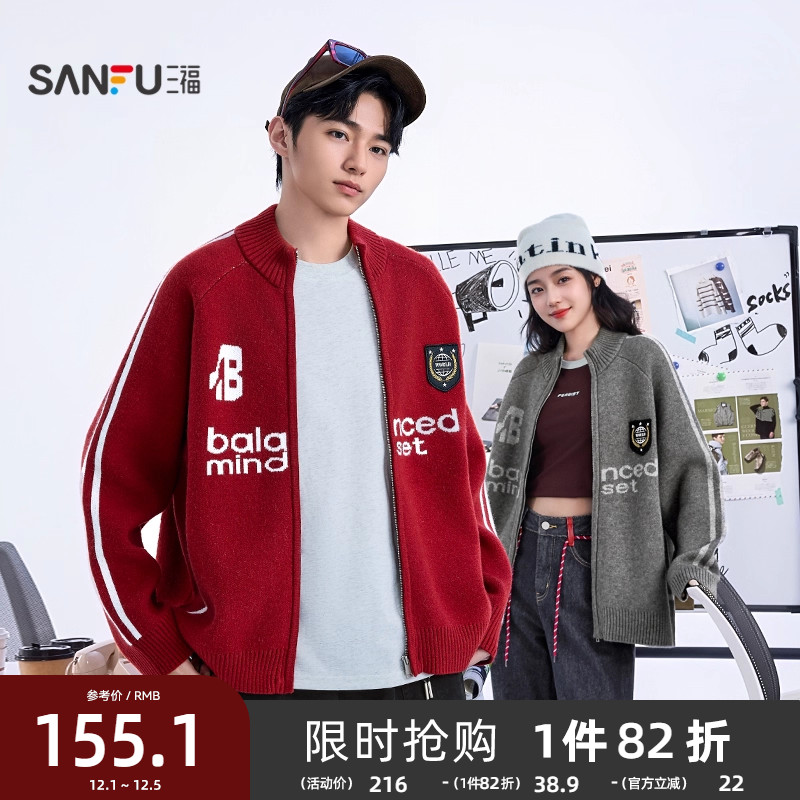 三福2025秋冬季新款美式英文绣花拉链开衫毛衣情侣休闲宽松毛衫男