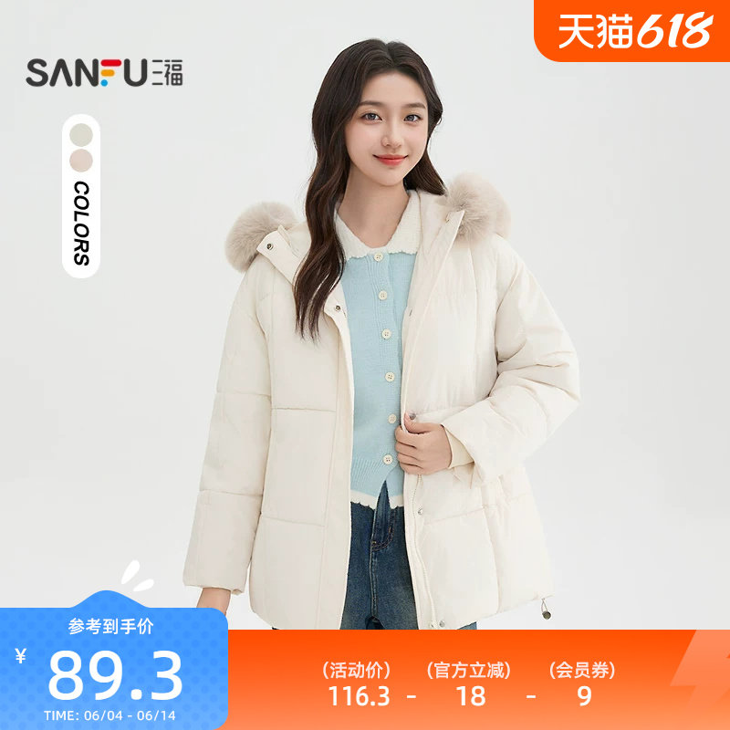 三福棉衣棉服女2025新款冬季甜美连帽可拆毛领保暖棉袄外套女装