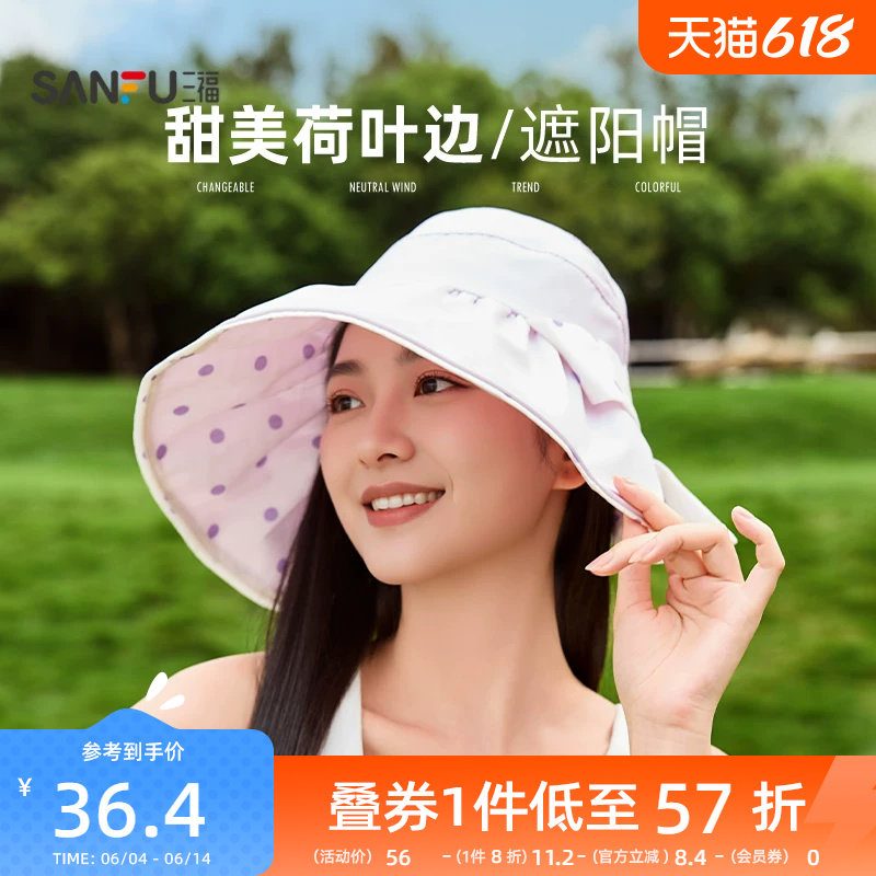 三福空顶双色圆点礼帽 时尚文艺淑女遮阳帽服饰配件帽子856724