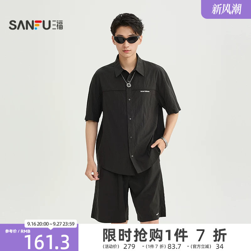 三福2026夏季男士英文分割梭织套装 工装风翻领上衣裤子525437