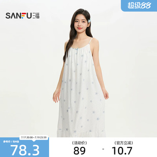 三福女夏季甜美荷叶边带杯吊带裙 可爱宽松软绵绵家居服525234