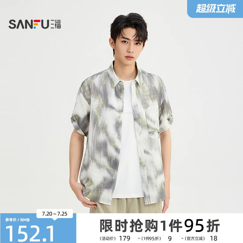 三福2026夏季男士肌理晕染短衬衫 时尚口袋织唛翻领上衣527882