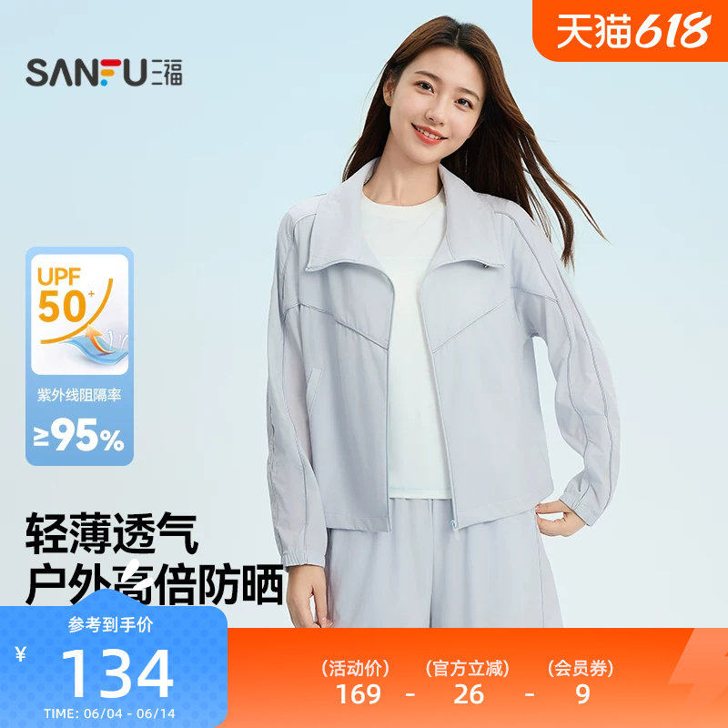 三福女夏季花苞立领外套单衣 轻运动短款宽松透气上衣女852754