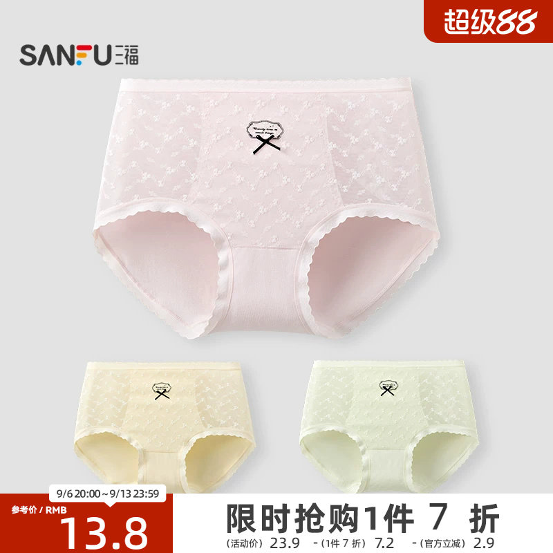 三福女高腰包臀内裤 轻薄提花英文烫印半平角裤柔软底裤513483图片