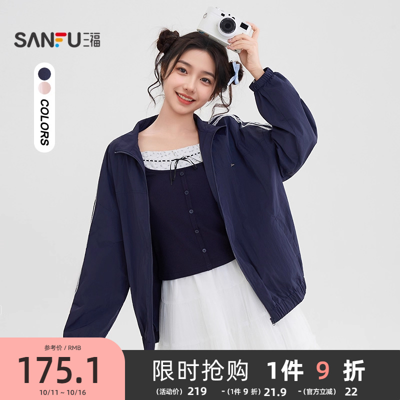 #三福单外套2025秋季小标装饰杠条蕾丝宽松翻领上衣女装507601