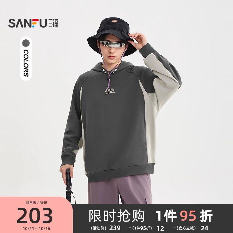 三福2025冬季男士撞色拼接运动风标卫衣 带帽宽松上衣510128