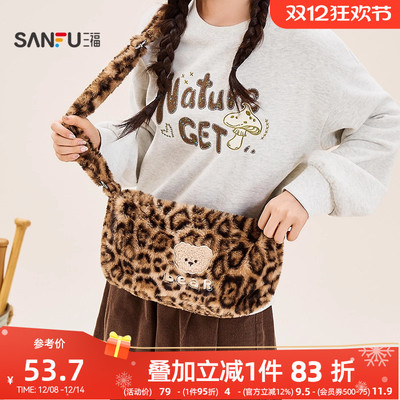 三福挎包冬季童趣绒绒萌趣毛毛枕头包斜挎布软包女包512723