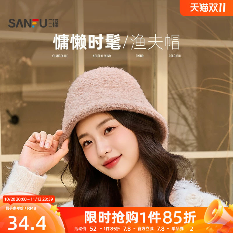 三福渔夫帽女款2026新款保暖大头围显脸小盆帽保暖米白色黑色帽子