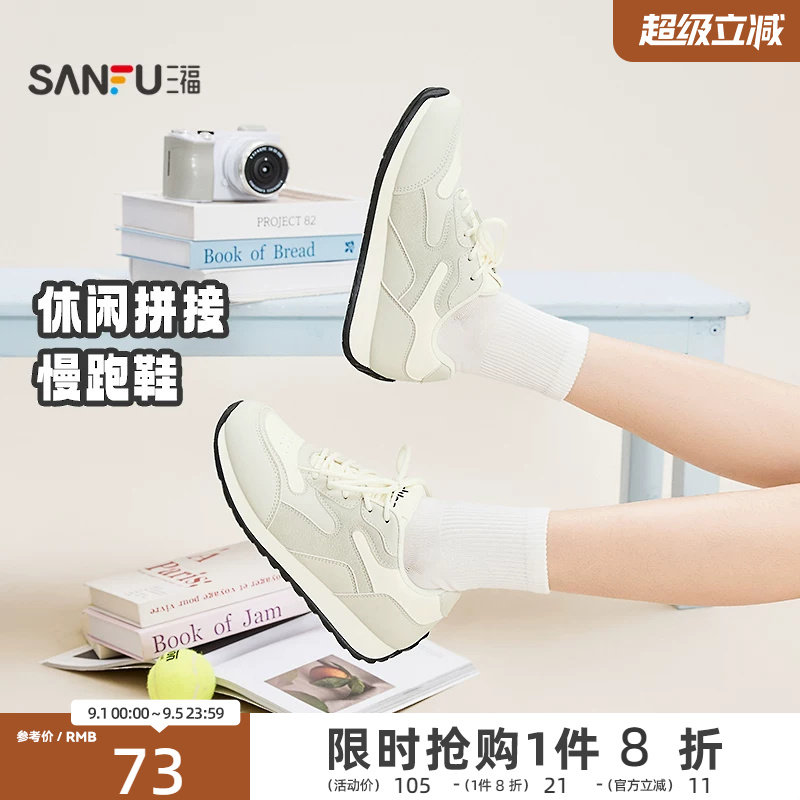 三福女运动鞋新款时尚休闲材料拼接圆头慢跑鞋软底女鞋852175图片