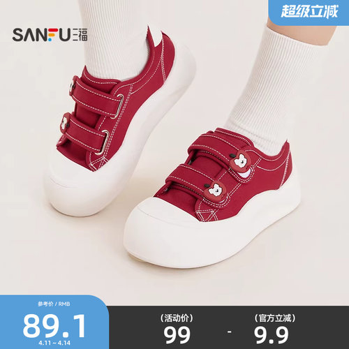 三福女板鞋夏季焕活意趣可爱苹果小狗帆布鞋面包鞋女鞋854815