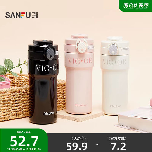 三福缔卡洛卡304不锈钢杯保温杯490ML简约学生吸管杯水杯845887