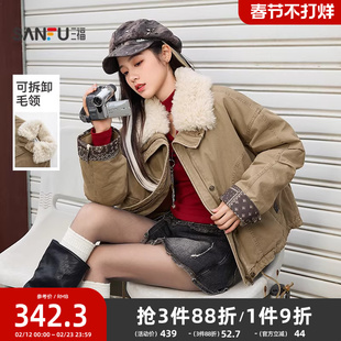 三福厚外套女2025新款冬季保暖毛绒翻领宽松短款派克服女装848677