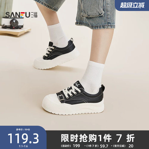 三福女板鞋春季经典系列皮条扣件增高厚底小白鞋女鞋852238