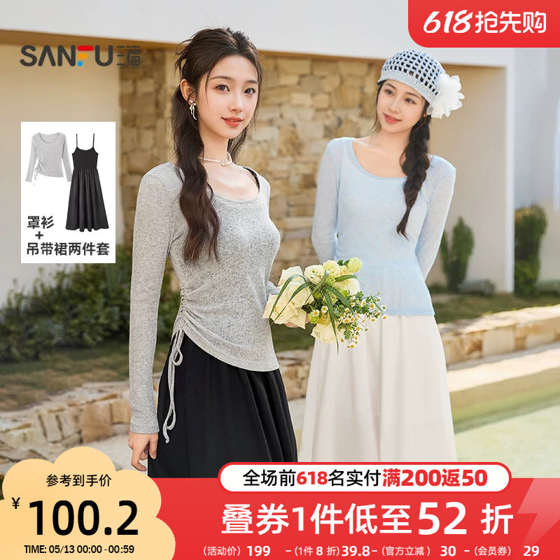 三福连衣裙套装2026新款春季气质罩衫吊带长裙子两件套女装515281