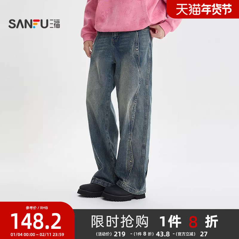 三福2025冬季男士解构设计牛仔裤街头潮酷直筒阔腿长裤裤子510091,男装,牛仔裤,淘宝优惠券,粉丝福利购,淘宝优惠卷