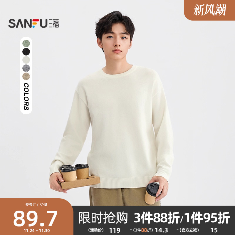 三福2025冬季新款仿羊绒圆领毛衣男都市通勤针织衫宽松毛衫506333