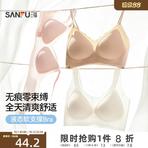 【专研软支撑】三福文胸女无痕聚拢收副乳洞洞透气粉底液内衣女士