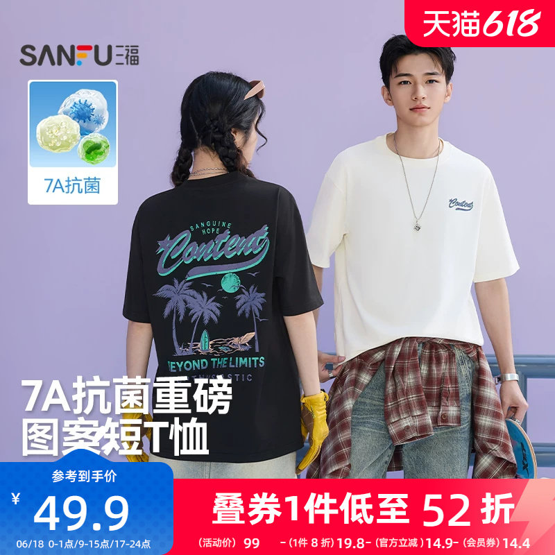 三福2026夏季新款短袖t恤男椰树印花复古字母宽松圆领半袖打底衫