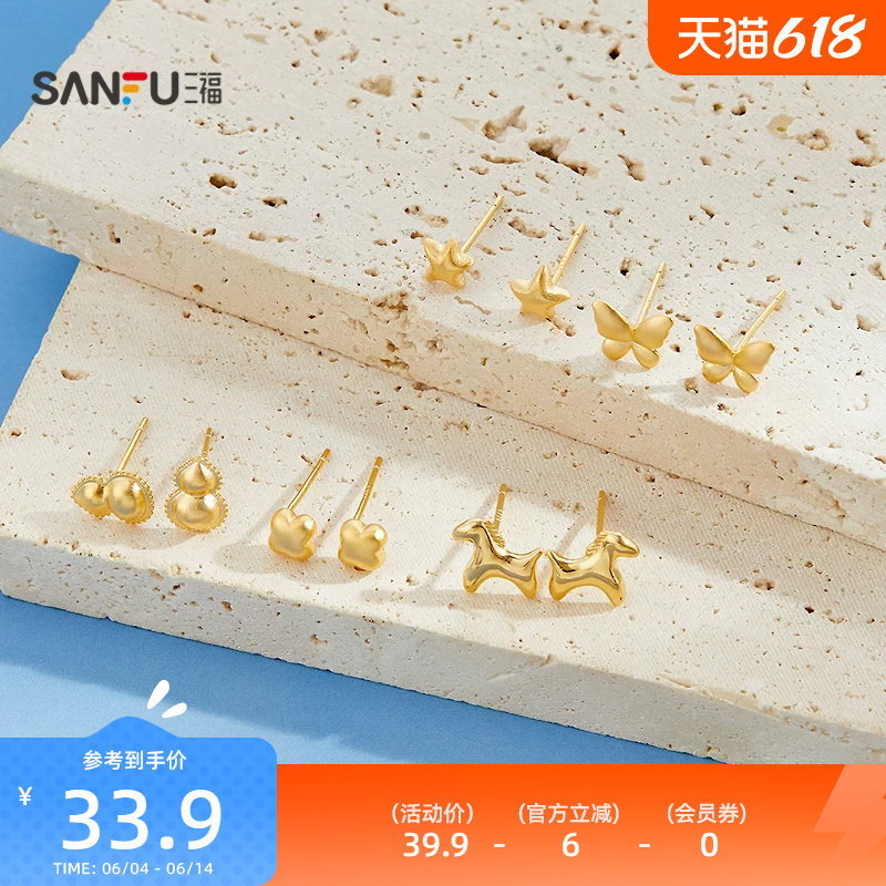 三福925银基础金色豆耳钉一对 简约时尚休闲首饰配饰耳环851796