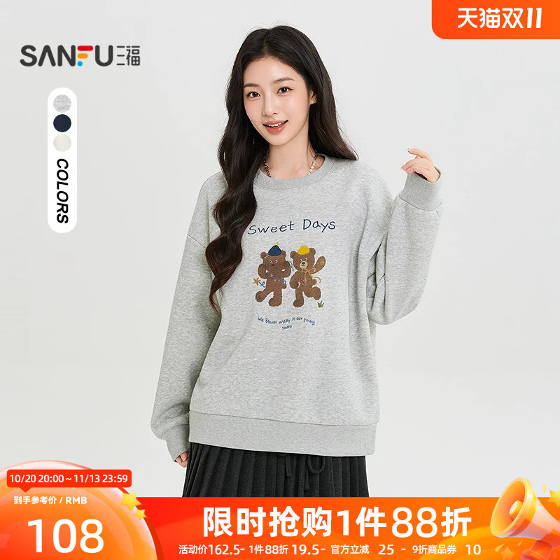 三福卫衣2026冬季小熊图案印花内里加绒圆领上衣女装534429