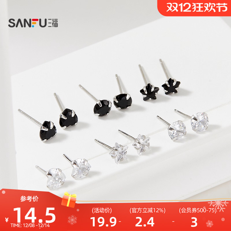 三福925银闪闪彩耳钉一对 闪耀时尚首饰配饰耳环耳饰849062