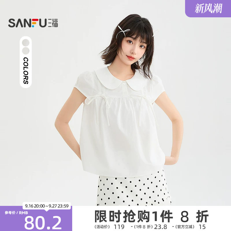 三福短衬衫2026夏季蝴蝶结绑带娃娃领宽松短款上衣女装523043										