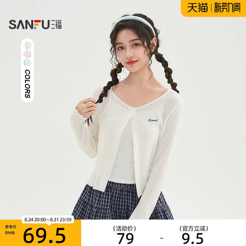 三福短款开衫2026新款夏季搭裙子木耳边袖圆领针织披肩女装518686