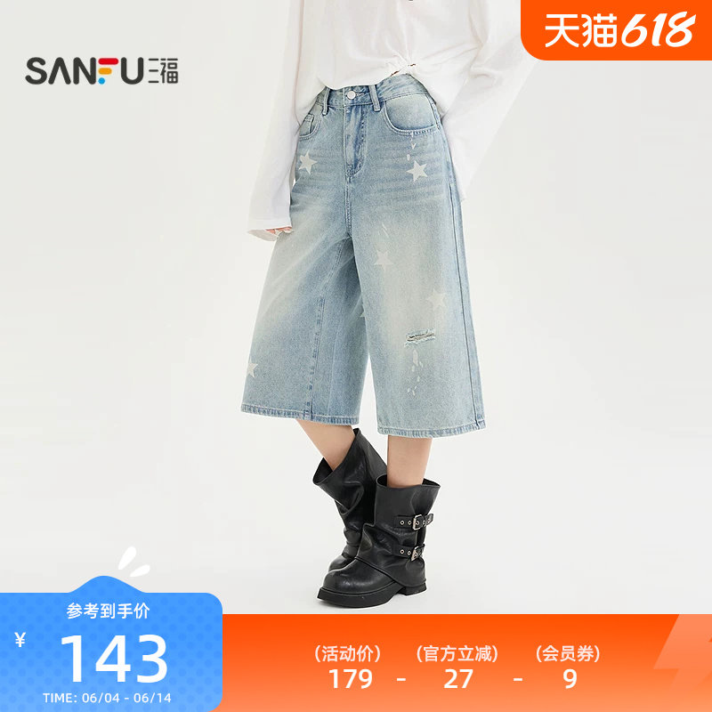三福牛仔裤2026夏季割破设计星星印花阔腿七分裤子女装524366