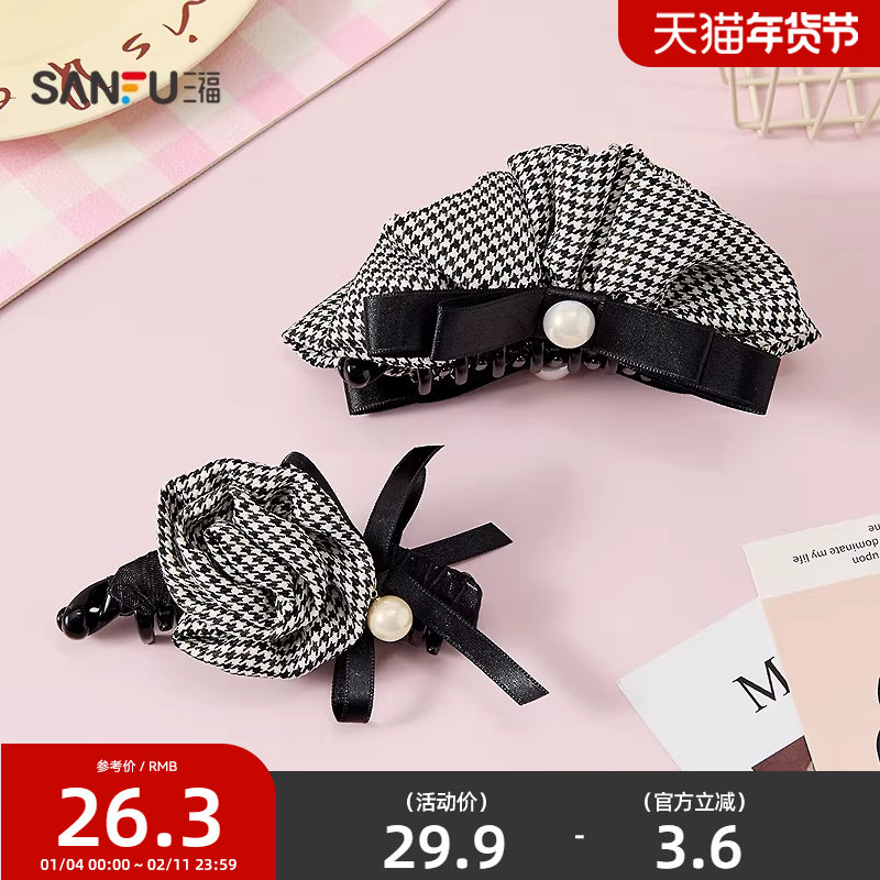 三福千鸟格圆珠马尾夹单个 时尚优雅气质发饰配饰发夹853170,饰品/流行首饰/时尚饰品新,发饰,淘宝优惠券,粉丝福利购,淘宝优惠卷