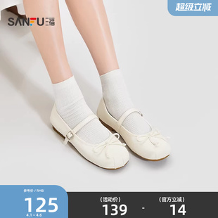 三福女单鞋 悠然田园褶皱蝴蝶结柔软圆头蛋卷鞋 女鞋 853830 春季