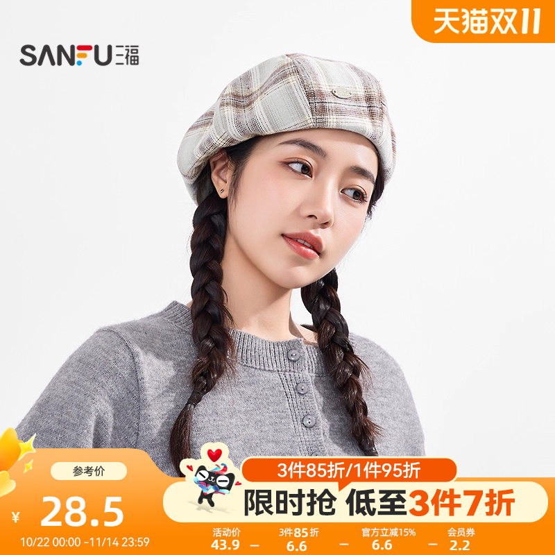 三福椭圆标学院风贝雷帽 复古淑女造型服饰配饰帽子846493