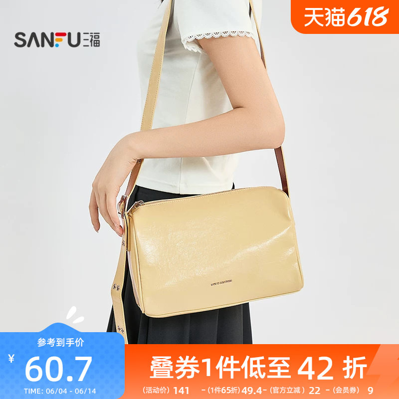 三福挎包夏季运动休闲斜挎宽肩带枕头包柔软大容量女包502727